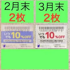 物語コーポレーション　優待券　割引券　クーポン、焼肉きんぐ　ゆず庵　丸源　#緑p