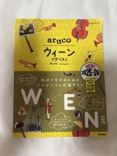 aruco ♡ ウィーン　♡
