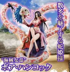 ワンピース フィギュア 天竜人 pop maximum 海外 世界政府