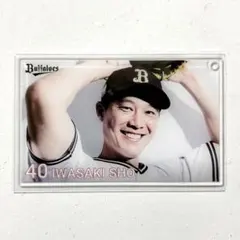 オリックス コロチャレ C賞 アクリルカード 岩嵜翔