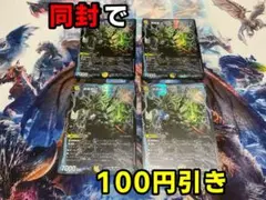 龍覇龍　デッドマンザオリジン　4枚