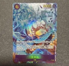 ワンピース カードブースターパック エネルSECパラレル