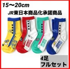新幹線　靴下　15〜20cm 消臭　抗菌　乗り物　プラレール　ハロウィン　仮装