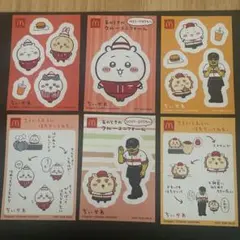 ちいかわ マクドナルド コラボ シール 6枚セット