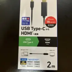 【未開封】ELECOM USB Type-C to HDMI 変換ケーブル 2m