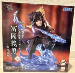 鬼滅の刃 xrosslink フィギュア 冨岡義勇