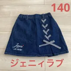 ジェニィラブ　jenni lnve デニム　スカート140