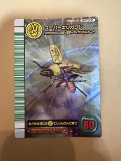 2025年最新】ムシキング 5周年 スーパーの人気アイテム - メルカリ