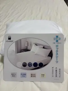 セミダブル ボックスシーツ ホワイト