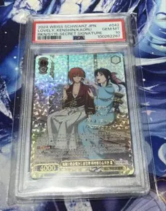 2025年最新】ヴァイス るろうに剣心 secの人気アイテム - メルカリ