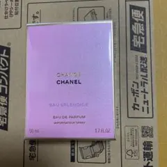 シャネルチャンスオースプランディドオードゥパルファム 50ml未開封