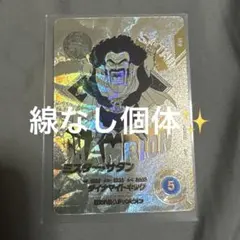 ドラゴンボール スーパーダイバーズ ミスターサタン パラレル APT-023