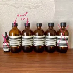 Aesop 空きボトル4本＋リネンポーチ＋ボトルポンプ