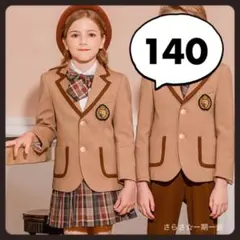 新品　フォーマル　女の子　5点セット ブレザー　ジャケット　ベージュ　140 b