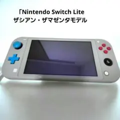 Switch Lite ザシアンザマゼンタ 本体 画面ひびあり