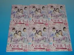 2026年最新】大宋北斗司dvdの人気アイテム - メルカリ