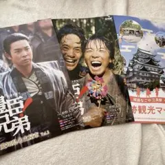 豊臣兄弟 池松壮亮 仲野太賀 大河ドラマ　観光マップ　フライヤー