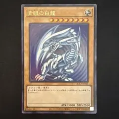 遊戯王 青眼の白龍 LG02-JP001 ノーマルパラレル - メルカリ