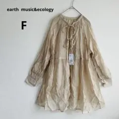 未使用(earth music&ecology)3WAYボリュームチュニックのサムネイル