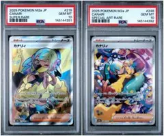 【PSA10】カナリィ SR SAR 2連番 サポート ポケモンカード
