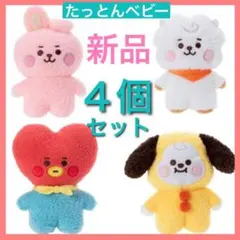 新品 メルカリ便 たっとんベビー ぬいぐるみ ボーカルライン S ラインフレンズ