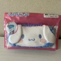 サンリオ シナモンロール ヘアバンド