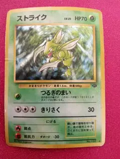 2026年最新】旧裏ストライクの人気アイテム - メルカリ