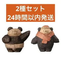 【新品】たかはたまさお　木彫り風フィギュアコレクション　2種セット