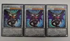 遊戯王 混沌魔龍カオス・ルーラー ウルトラレア 3枚