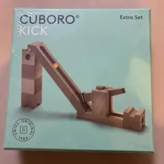 CUBORO KICK Extra Set キュボロ キック - メルカリ