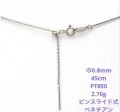 プラチナ(Pt850)スライドピン ベネチアンチェーン ブレスレット - メルカリ