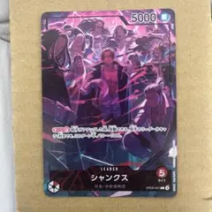 シャンクス リーダーパラレル　プロモ 2nd ANNIVERSARY SET