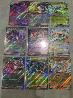 ポケカ　汎用RR9枚セット