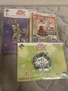 アイカツ 一番くじ 藤堂ユリカ セット 4点 - メルカリ