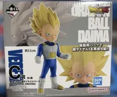 ドラゴンボール DAIMA 超サイヤ人3ベジータ C賞とG賞ラバーコレクション