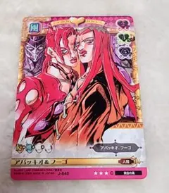 アバッキオ&フーゴ キャラクターカード J-640
