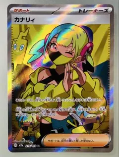 ✨美品✨ ポケカ M2a MEGAドリームex カナリィ SR