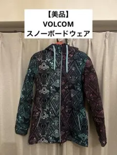 ※週末限定値下※【美品】VOLCOMスノーボードウェア