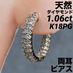 JA81★高級 ダイヤモンド1.06ct K18PG ピアス