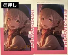 プロセカ エピカ ePick card 小豆沢こはね 27A 特訓後 - メルカリ