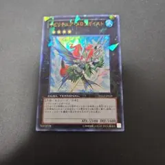 2026年最新】遊戯王ゲートボールの人気アイテム - メルカリ