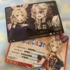 尾丸ポルカ カード