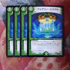16722 フェアリーミラクル