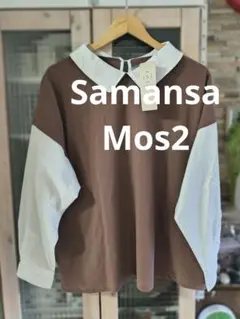 Samansa Mos2 サマンサモスモス　カノコレイヤード風トップス