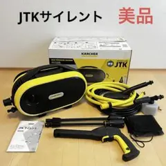 2025年最新】jtkサイレントの人気アイテム - メルカリ
