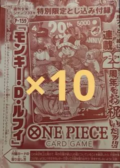新品未開封 ジャンプ 33号ONE PIECE 29周年 カード 8枚セット - メルカリ