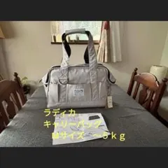 FLAVOR PORTER フレーバー ポーター ペットキャリー ベージュ半月型