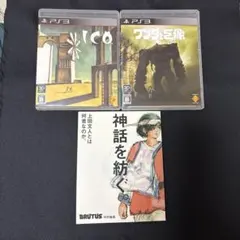 PS3 ICO ワンダと巨像 PS3 2本セット 冊子「神話を紡ぐ。」付き