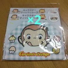 【新品】おさるのジョージ キャラクターティッシュケース2個