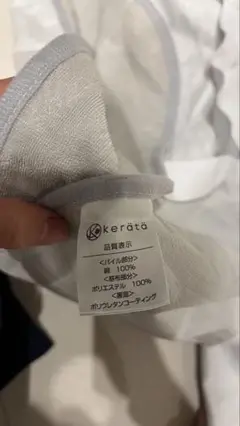 ケラッタ　kerata 防水シーツ　シングル